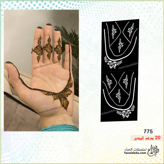 استيكر حناء 775 لليدين