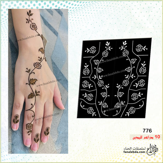 استيكر حناء 776 لليدين