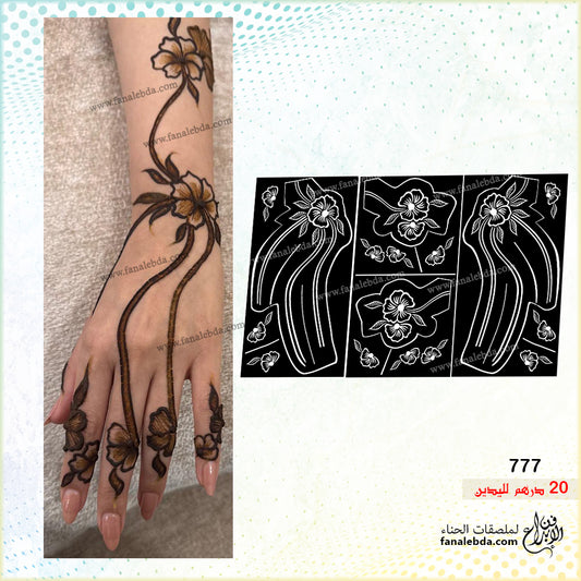 استيكر حناء 777 لليدين