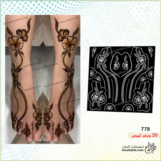 استيكر حناء 778 لليدين