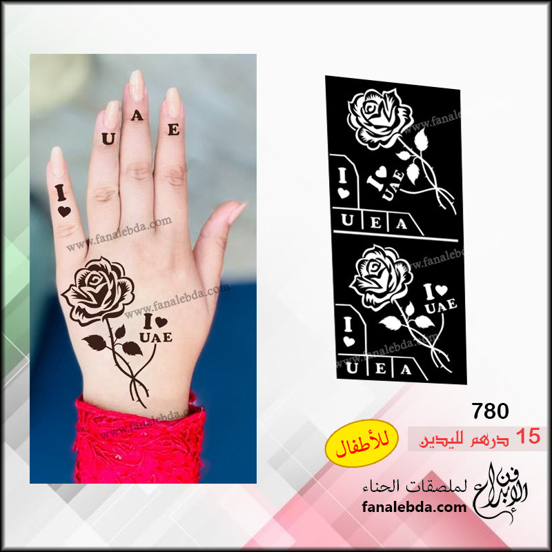 استيكر حناء لليوم الوطني- لليدين - 780