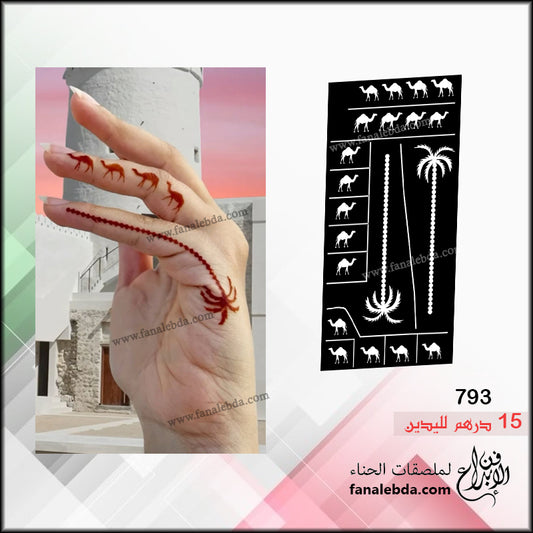 استيكر حناء 793 لليدين