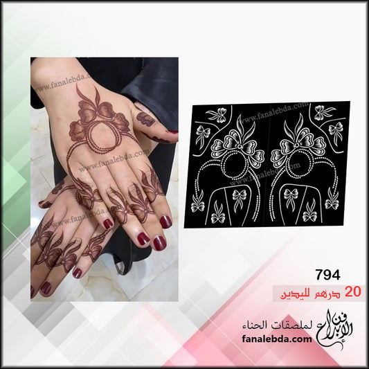 استيكر حناء 794 لليدين