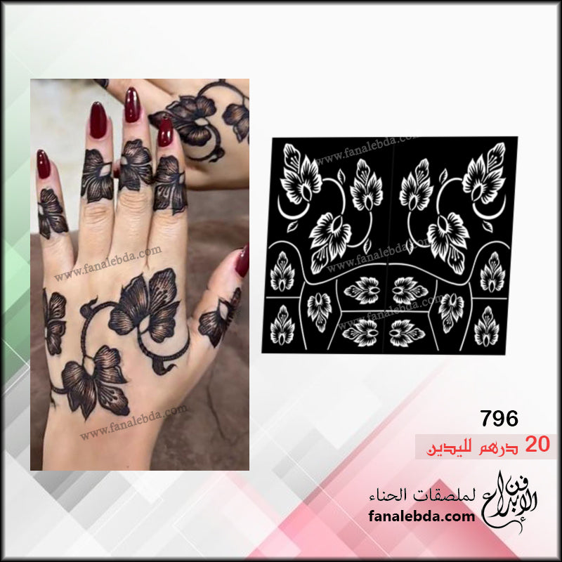 استيكر حناء 796 لليدين