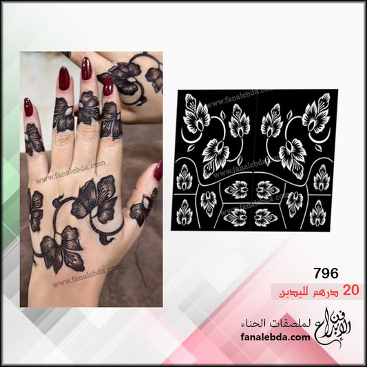 استيكر حناء 796 لليدين