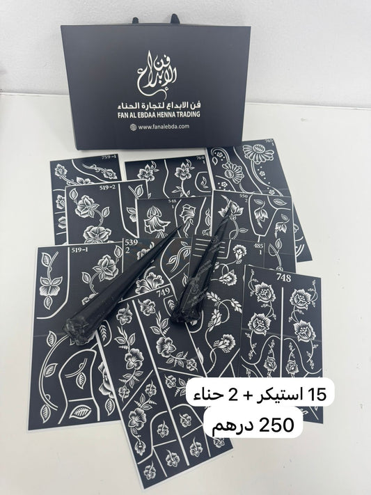 بكس "كشخة العيد" المتكامل - B250 -