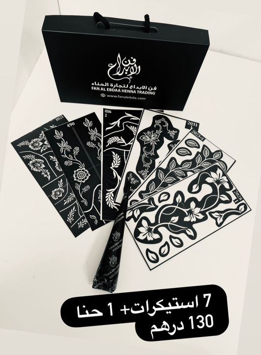 بكس "كشخة العيد" المتكامل - B110 -