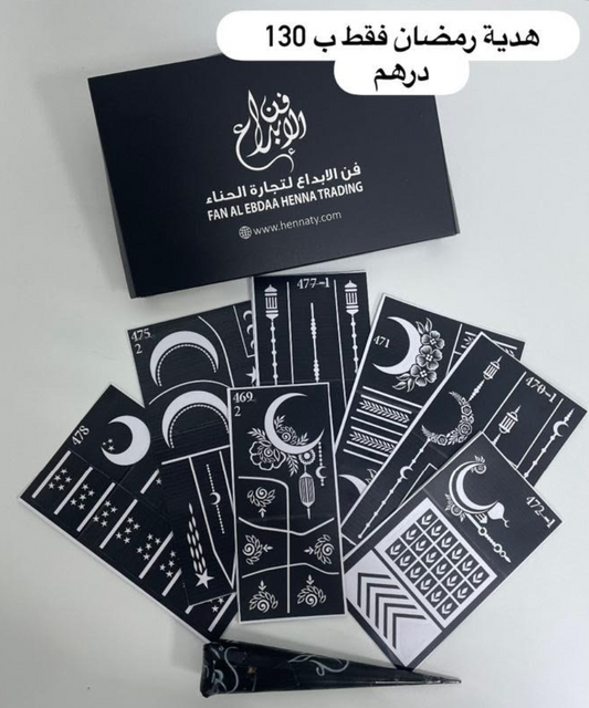 بكس هدية رمضان